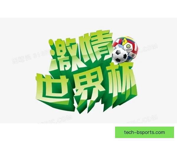 FIFA确认2026世界杯墨西哥赛区比赛休息环节将因湿热气候进行调整